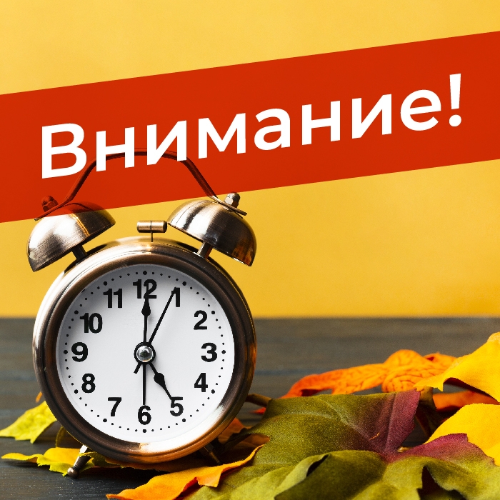 Изменение графика работы садового центра